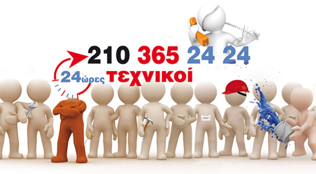 24 ORES TECHNIKOI: Φωτογραφίες & Βίντεο