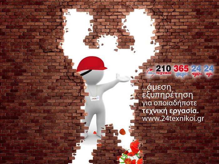 24 ORES TECHNIKOI: Φωτογραφίες & Βίντεο