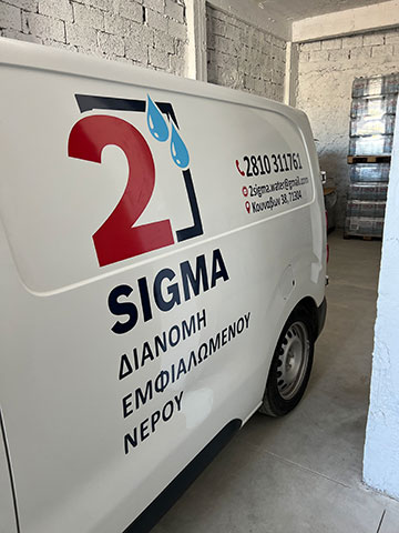 2SIGMA WATER: Φωτογραφίες & Βίντεο