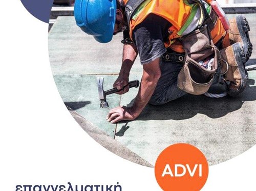 Advanced Insurance - Ασφάλεια αστικής ευθύνης