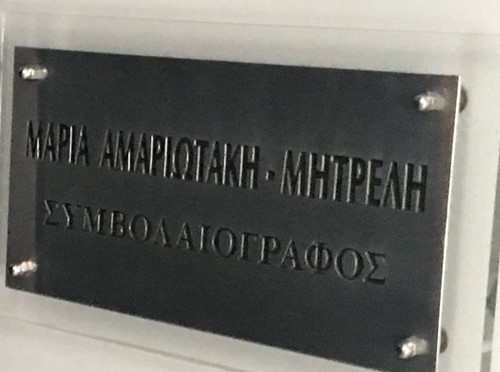Entrance of notary office