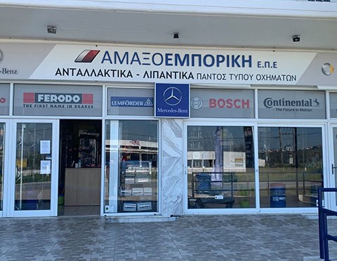ΑΜΑΞΟΕΜΠΟΡΙΚΗ: Φωτογραφίες