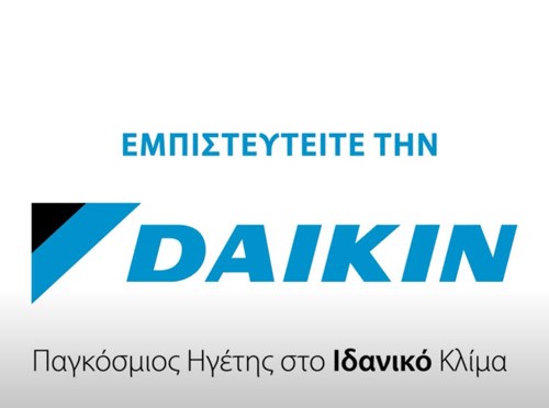 Σύστημα ενδοδαπέδιας θέρμανσης