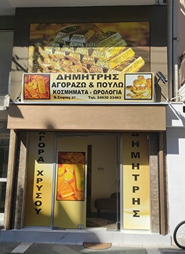 DIMITRIS: Photos