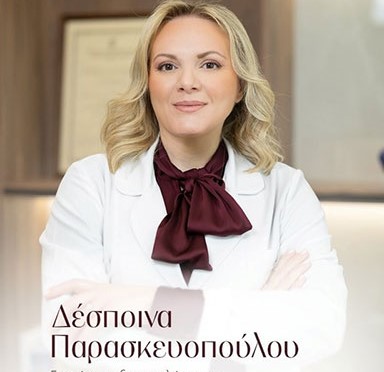 Η Δερματολόγος - Αφροδισιολόγος Δέσποινα Παρασκευοπούλου, απόφοιτη της Ιατρικής Σχολής ΕΚΠΑ
