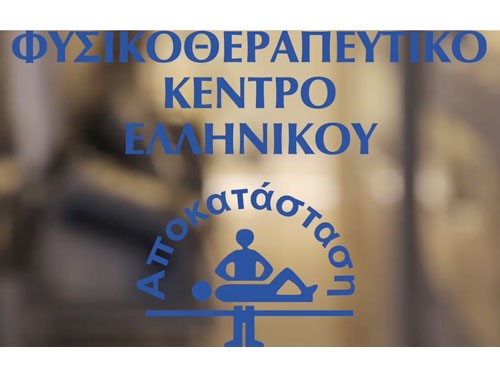 CPM ώμου