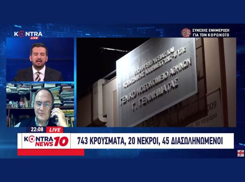 Ο Αιματολόγος Αθανάσιος Γαλανόπουλος MD, PhD