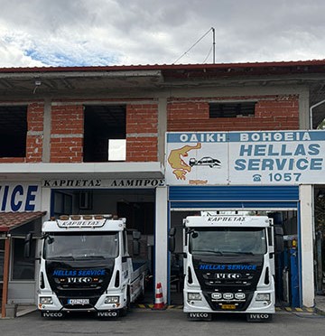 HELLAS SERVICE: Photos