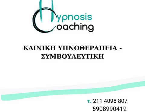 HYPNOSIS COACHING: Photos