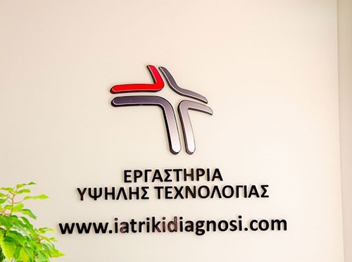 Αιμοληψίες Σαλβαράς