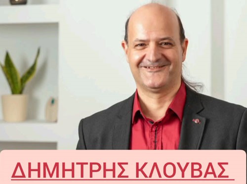 Ο Συγγραφέας - Σύμβουλος Ψυχοσωματικής Υγείας Κλούβας Δημήτρης