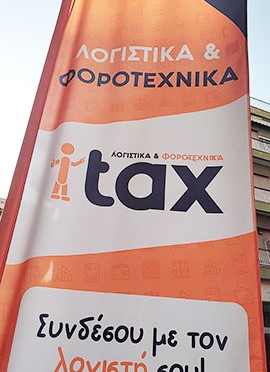 Itax - Λογιστικό γραφείο Νεάπολη Θεσσαλονίκη