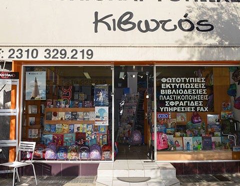 KIVOTOS: Photos