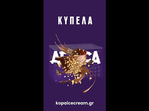Τούρτα παγωτό ανάμεικτη