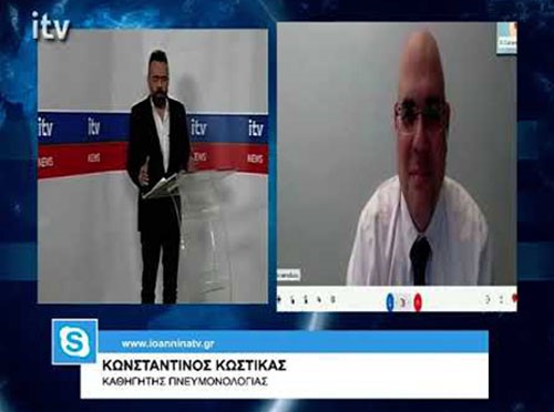 Ο ιατρός πνευμονολόγος Κωστίκας Κωνσταντίνος MD, PhD, FCCP, FERS