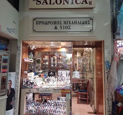 MICHAILIDIS ANTONIS - SALONIKA: Photos