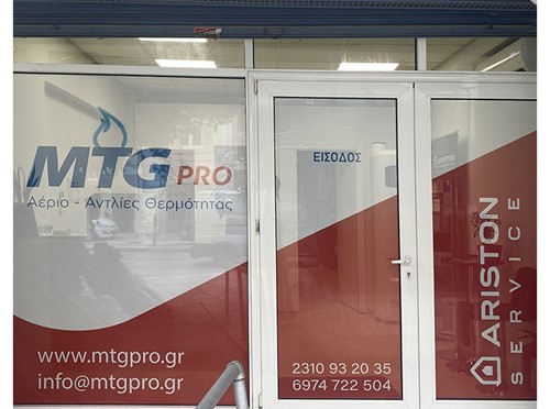 MTG PRO: Φωτογραφίες