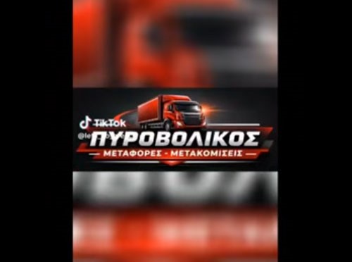 PYROVOLIKOS THEODOROS