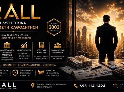 RALL MARENTAKIS GIANNIS: Photos