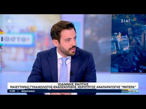 Dr Ράπτης Ιωάννης
