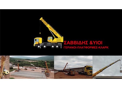 Αποξήλωση καμινάδας