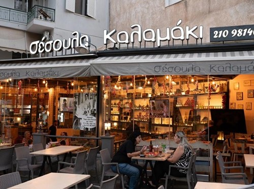 ΣΕΣΟΥΛΑ ΚΑΛΑΜΑΚΙ: Φωτογραφίες