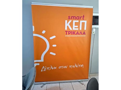 SMARTΚΕΠ: Φωτογραφίες