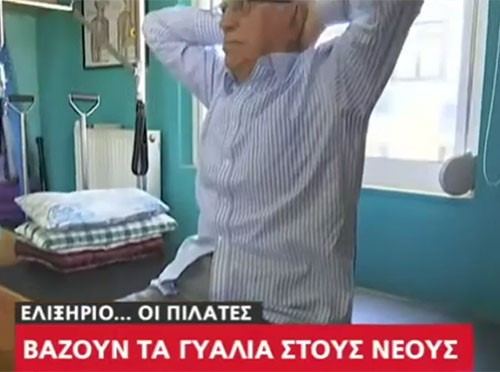 Η Καθηγήτρια Φυσικής Αγωγής με εξειδίκευση στο Pilates Τσαμαδού Γεωργία