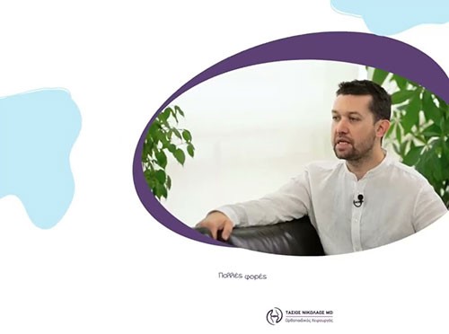 Ο Χειρουργός Ορθοπεδικός Τάσιος Νικόλαος MD