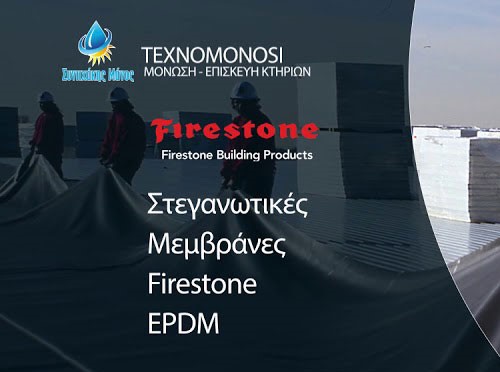 Κόλληση διπλής ασφαλτικής μεμβράνης Sika - San Stefano Hotel Κέρκυρα