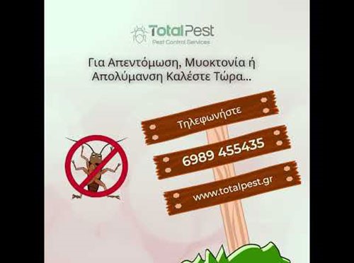 Εξειδικευμένη Απεντόμωση & Μυοκτονία σε Οικίες & Επαγγελματικούς Χώρους Εστίασης