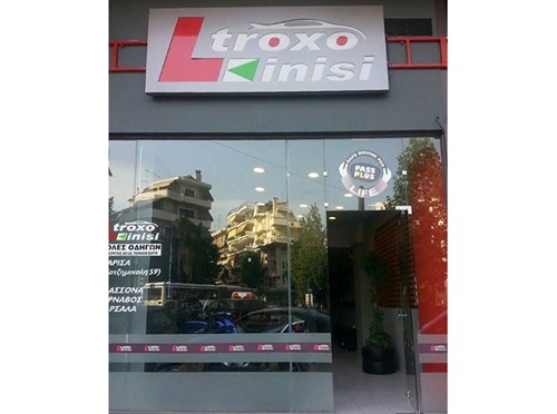 Σχολή οδηγών Λάρισα