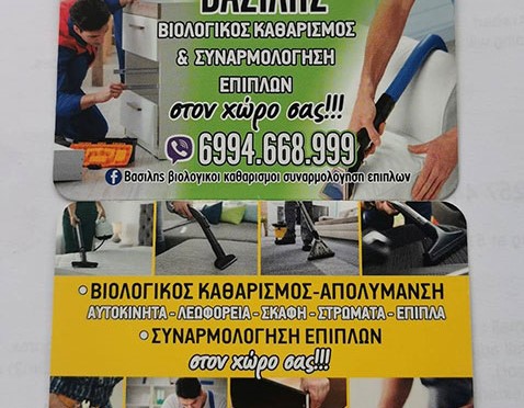 ΒΑΣΙΛΗΣ: Φωτογραφίες