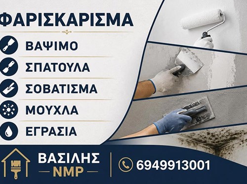 VASILIS: Photos