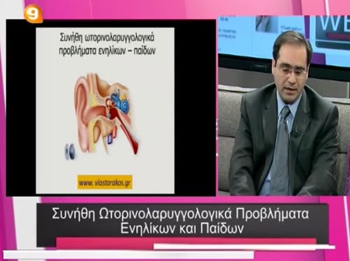 Ο ιατρός ΩΡΛ Βλασταράκος