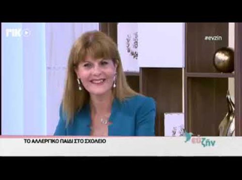 Η ειδική αλλεργιολόγος παίδων & ενηλίκων Δρ. Βασιλική Βούργα