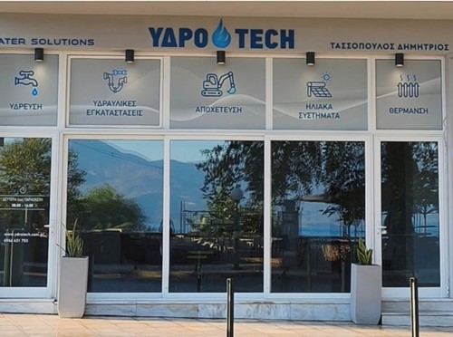 YDROTECH - ΤΑΣΣΟΠΟΥΛΟΣ ΔΗΜΗΤΡΙΟΣ: Φωτογραφίες