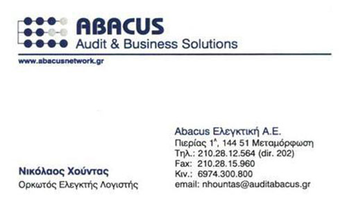 ABACUS: Φωτογραφίες & Βίντεο
