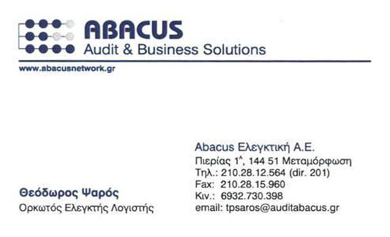 ABACUS: Φωτογραφίες & Βίντεο