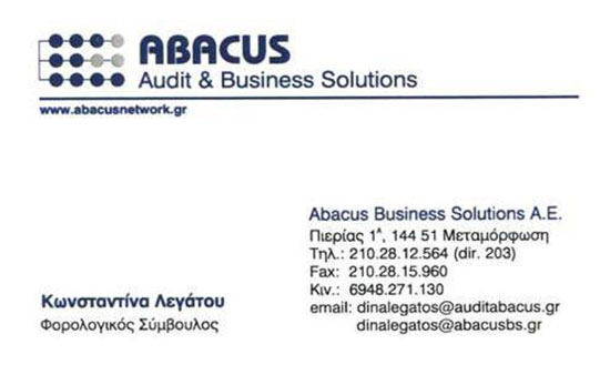 ABACUS: Φωτογραφίες & Βίντεο