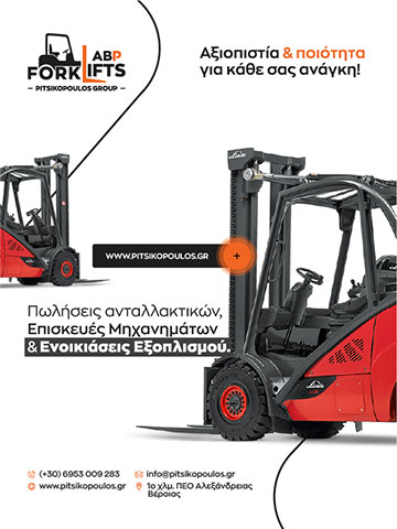 ABP FORKLIFT - PITSIKOPOULOS GROUP - ΠΙΤΣΙΚΟΠΟΥΛΟΣ: Φωτογραφίες & Βίντεο