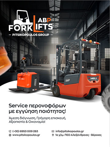 ABP FORKLIFT - PITSIKOPOULOS GROUP - ΠΙΤΣΙΚΟΠΟΥΛΟΣ: Φωτογραφίες & Βίντεο