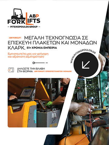 ABP FORKLIFT - PITSIKOPOULOS GROUP - ΠΙΤΣΙΚΟΠΟΥΛΟΣ: Φωτογραφίες & Βίντεο