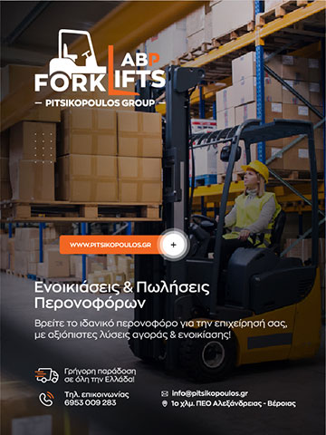 ABP FORKLIFT - PITSIKOPOULOS GROUP - ΠΙΤΣΙΚΟΠΟΥΛΟΣ: Φωτογραφίες & Βίντεο