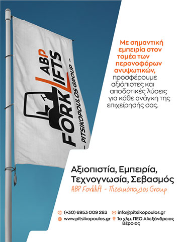 ABP FORKLIFT - PITSIKOPOULOS GROUP - ΠΙΤΣΙΚΟΠΟΥΛΟΣ: Φωτογραφίες & Βίντεο