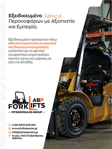 ABP FORKLIFT - PITSIKOPOULOS GROUP - ΠΙΤΣΙΚΟΠΟΥΛΟΣ: Φωτογραφίες & Βίντεο