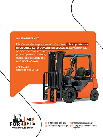 ABP FORKLIFT - PITSIKOPOULOS GROUP - ΠΙΤΣΙΚΟΠΟΥΛΟΣ: Φωτογραφίες & Βίντεο