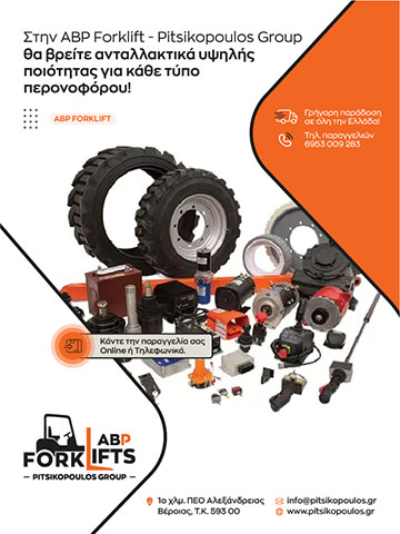 ABP FORKLIFT - PITSIKOPOULOS GROUP - ΠΙΤΣΙΚΟΠΟΥΛΟΣ: Φωτογραφίες & Βίντεο