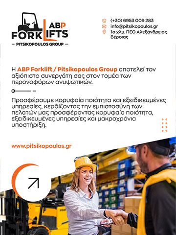 ABP FORKLIFT - PITSIKOPOULOS GROUP - ΠΙΤΣΙΚΟΠΟΥΛΟΣ: Φωτογραφίες & Βίντεο