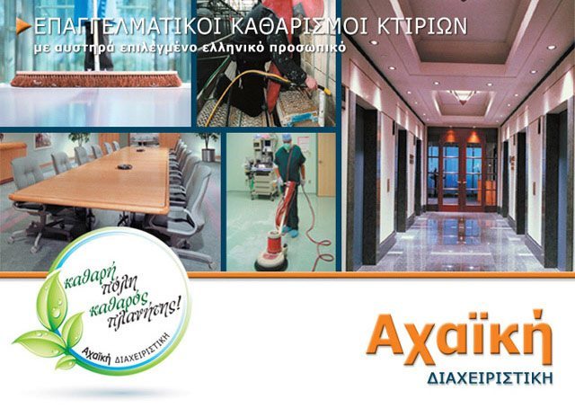 Cleaning of offices & professional spaces